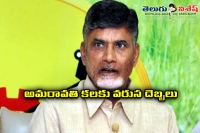 Ap employees may gives shock to chandrababu