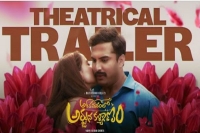 Ashoka vanam lo arjuna kalyanam theatrical trailer is catchy and colourful