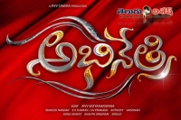 Prabhudeva abhinetri song release date