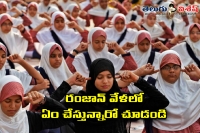Ahmadabad islam school students practising yoga
