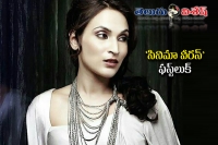 Aishwaryaa dhanush cinema veeran first look