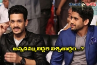 Naga chaitanya and akhil engagement very soon