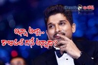 Allu arjun says insha allah in filmfare awards