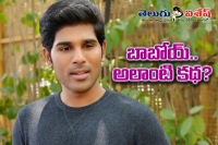 Allu sirish new movie launched