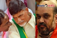 Amit shah tour telugu cms silent