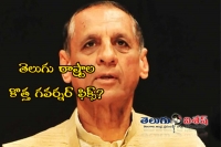 Former cm of gujarat to become governor of telugu states