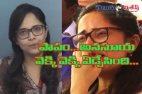 Anasuya cry at pacha madhu condolence meet