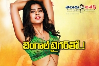 Hebah patel angel songs recording updates