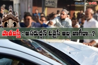 Old city only for mim party