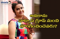Avika gor inappropriate messages from a young in whatsapp