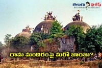 Ayodhya ram temple demolished by aurangzeb