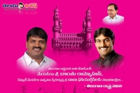 Trs leader b rammohan elected mayor