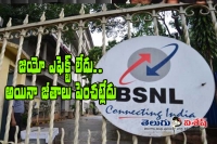 Bsnl employees to go on nationwide strike
