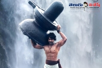 Prabhas baahubali shivudu first look poster