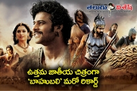 Baahubali gets 63 national award