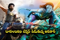 Baahubali tension with avatar