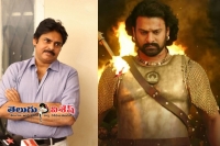 Where is pawan reaction on baahubali 2