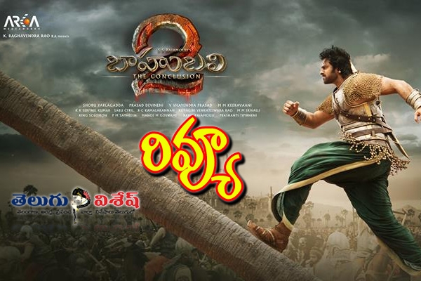 Find all about Baahubali 2 review and rating along with story highlights in concise. Check Indian's biggest Telugu movie Baahubali 2 The Conclusion Review here.
