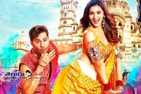 Badrinath ki dulhania poster copied from telugu film