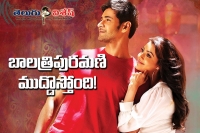 Bala tripuramani song making