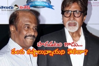 Amitabh bachchan and rajanikanth hails modi on currency decision