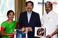 Vidyasagar rao wishes to bommala ramaram movie