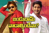 Brahmotsavam disappoints the audience