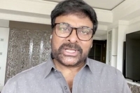 10000 workers will receive ration from ccc for the 3rd time chiranjeevi