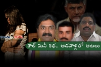 Call money in vijayawada