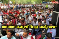 Central employees prepare for indefinite strike from july 11