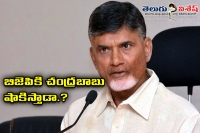 Will chandrababu naidu give shock to bjp