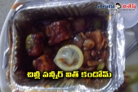 Chilli paneer with condom