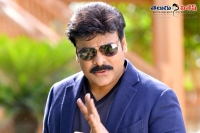 Chiranjeevi first look suspence bruce lee the fighter movie srinu vaitla updates