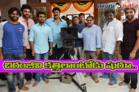 Megastar s comeback film launched