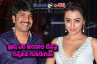 Comedian srinivas reddy loves trisha tattoo