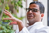 Prashant kishor to decide on joining congress