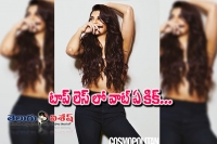 Jacqueline fernandez spicy cover page