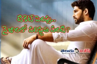 Dj weekend collections in nizam