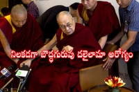 Tibetan spiritual leader dalai lama hospitalized with chest infection