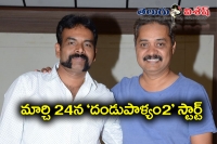 Dandupalyam2 movie launch date