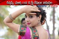 Deeksha panth o sthri repu raa release date