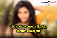 Designer shree rapaka becomes busy actress now