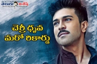 Ram charan dhruva nethone song new record