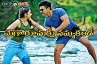 Ram charan dhruva not postponed