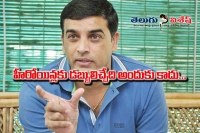 Dil raju angry on suraj comments against heroines