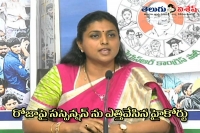 High court dismiss the suspension of mla roja from assembly