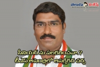 Dont u respect senior mla