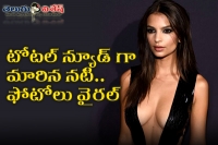 Actress emily ratajkowski drops her clothes