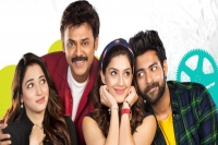F2 fun and frustration 10 days ap ts box office collections