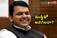 Shivasena angry with devendra fadnavis over cabinet expansion